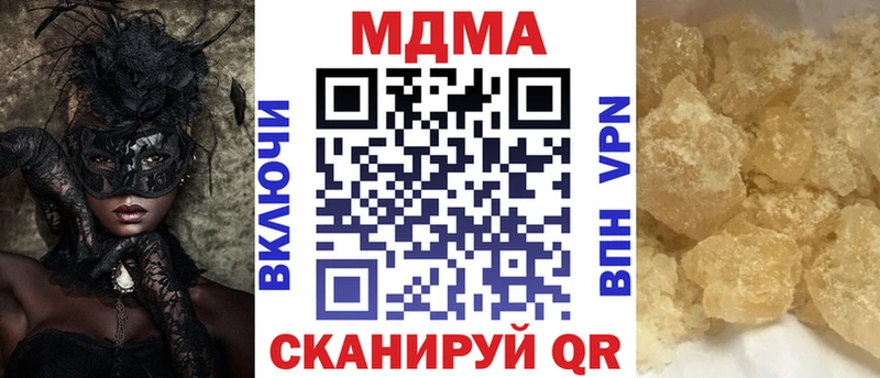 МДМА молли  Татарск 