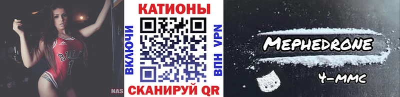 купить наркотики сайты  МЕГА как войти  МЯУ-МЯУ 4 MMC  Татарск 