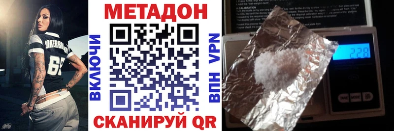 МЕТАДОН methadone  Татарск 