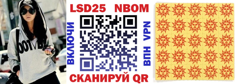 Марки 25I-NBOMe 1,5мг  Татарск 
